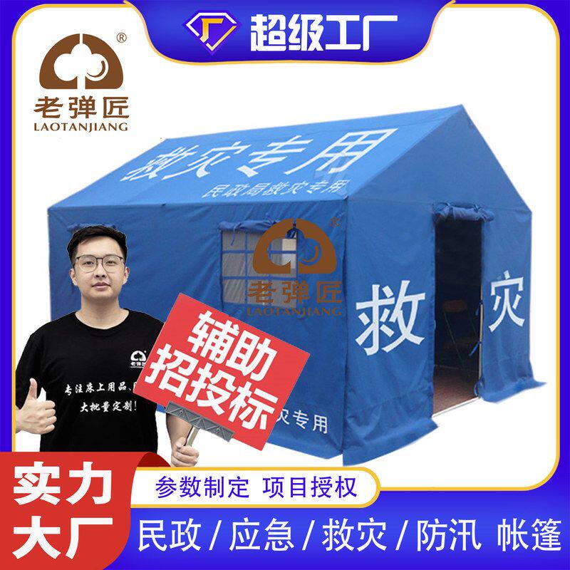 千品居抢险批发应急工厂执勤天蓝色抗洪民政帐篷红十字会帐篷防汛