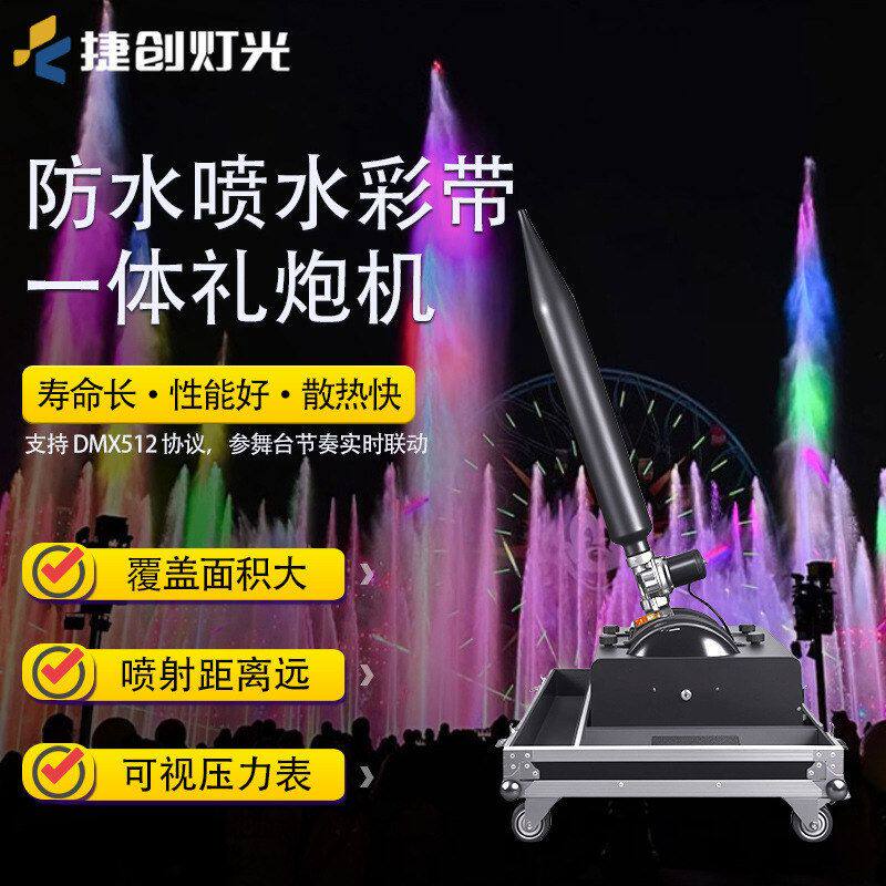 千品居彩带机喷水防水水炮高空机机批发新款舞台跨境开业庆典礼炮