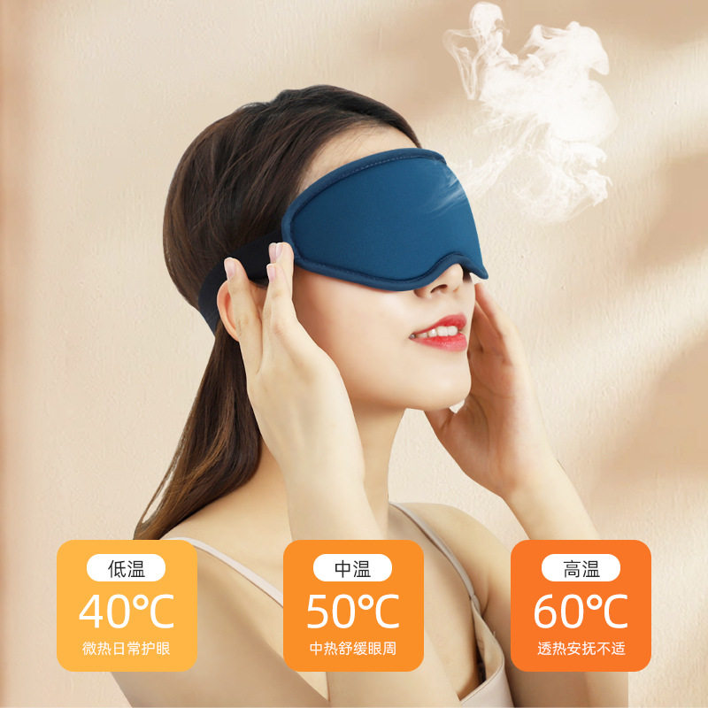 跨境usb蒸汽眼罩热敷遮光冷敷护亚马逊一件恒温定时眼部,居家日用,眼罩,淘宝优惠券,粉丝福利购,淘宝优惠卷