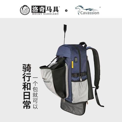 千品居马术马鞭头盔马靴盛放包包