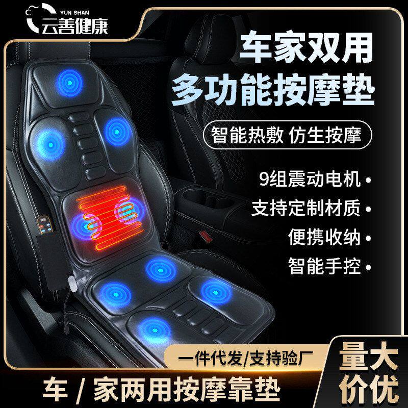 千品居仪按摩垫多功能跨境全身家用按摩坐垫电动汽车靠背车载按摩