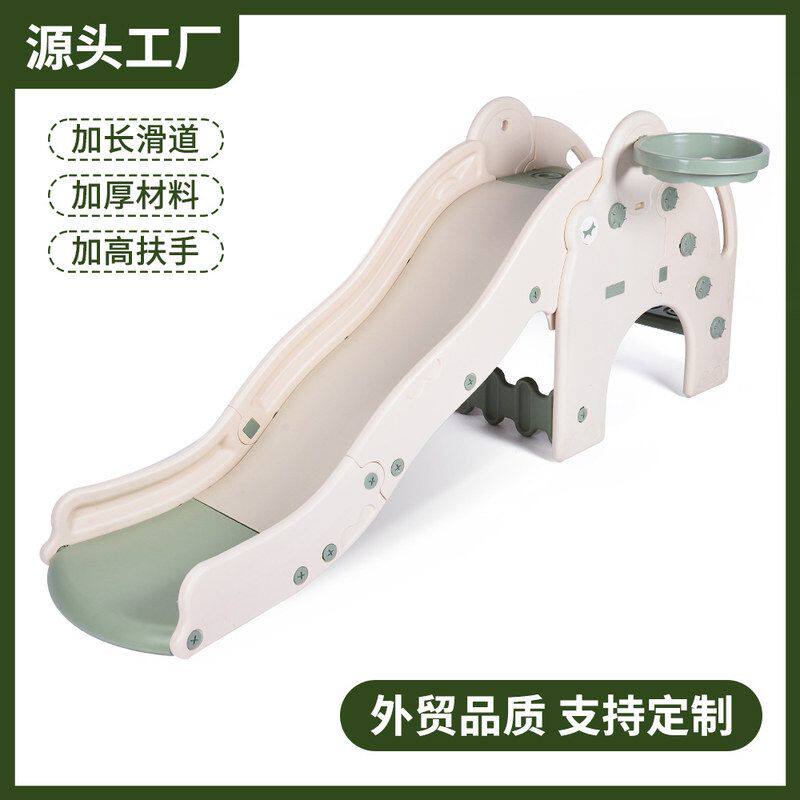千品居加长多功能滑梯滑篮球架塑料滑梯小儿童新款新款室内宝宝玩