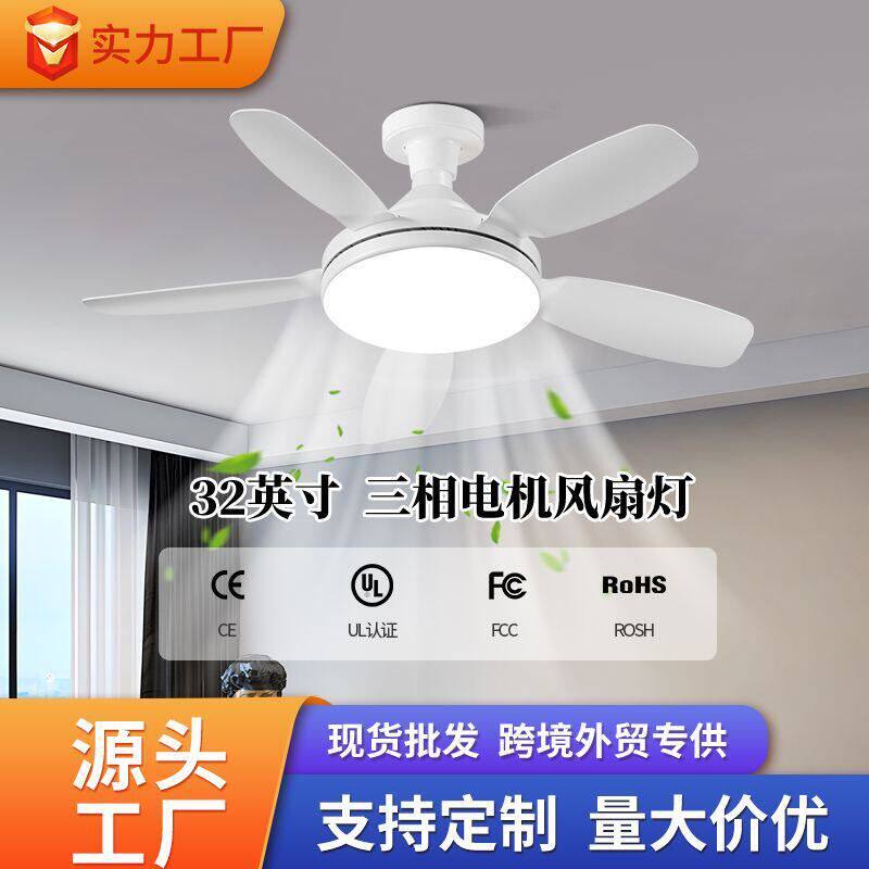 千品居e27风扇跨境寸大电扇32餐厅 灯盘专供客厅圆形灯大灯卧室风