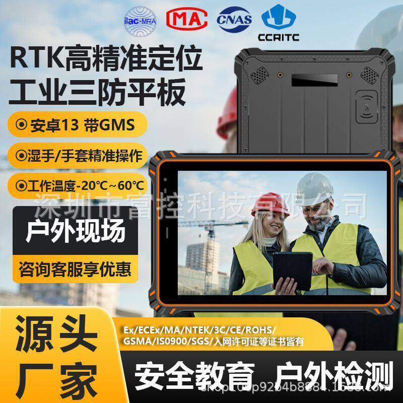 千品居电脑平板4扫64三防码头工业超高频8安卓寸防爆批发手持军工