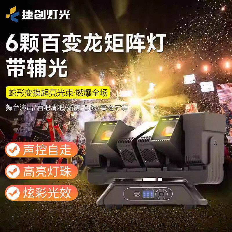 千品居旋转灯6矩阵跨境闪光灯酒吧舞台灯蹦迪七彩氛围颗百变龙辅