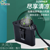 挂脖挂腰风扇新款 防暑降温大风力工地腰间风扇 赛玛户外随身便携式