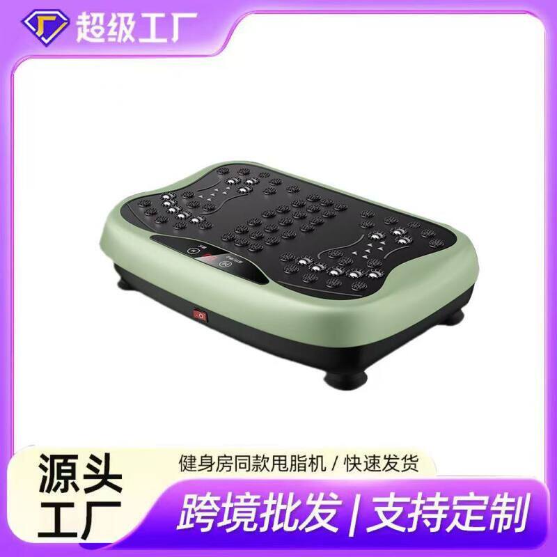 千品居抖抖减肥健身器材家用震动