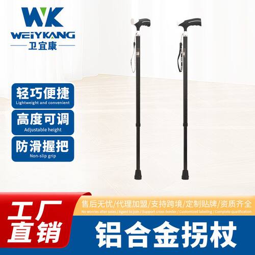 千品居轻便登山杖手杖高度调节