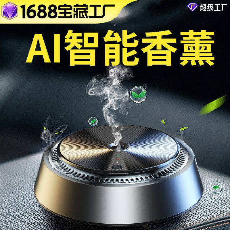 千品居汽车香水座车载车载喷雾