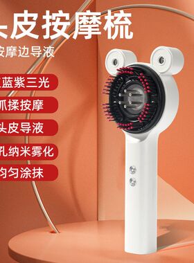 千品居发防脱抓电动揉器健生发