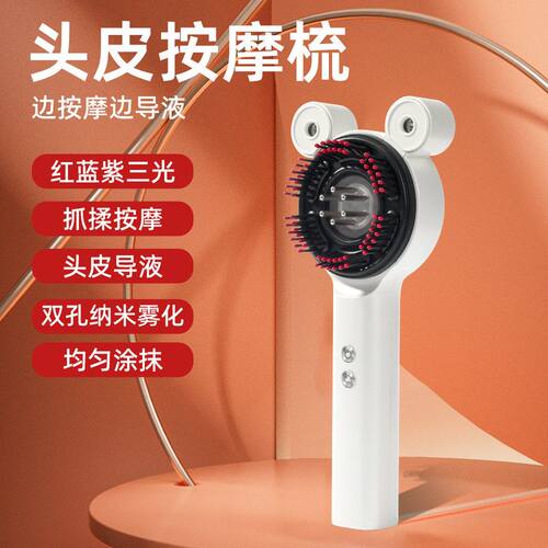 千品居发防脱抓电动揉器健生发