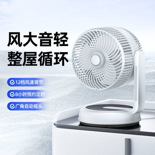 千品居风力空气双扇风扇大驱蚊