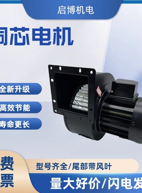工频离心风机140FLJ3-3N2 250W 150FLJ7 330w挤出机鼓风机