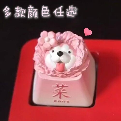 机械键盘菜狗客制化3D立体键帽
