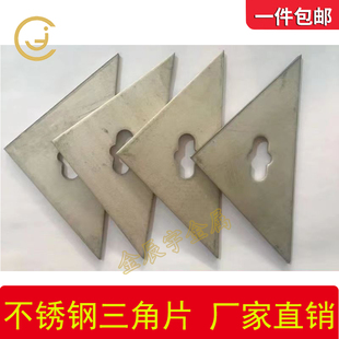 不锈钢井盖三角片窨井底板配件梅花孔圆孔加厚304/201加工定制