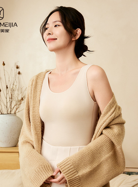 和沐美家内搭打底背心女带胸垫女士山羊绒蚕丝保暖背心D12B4391
