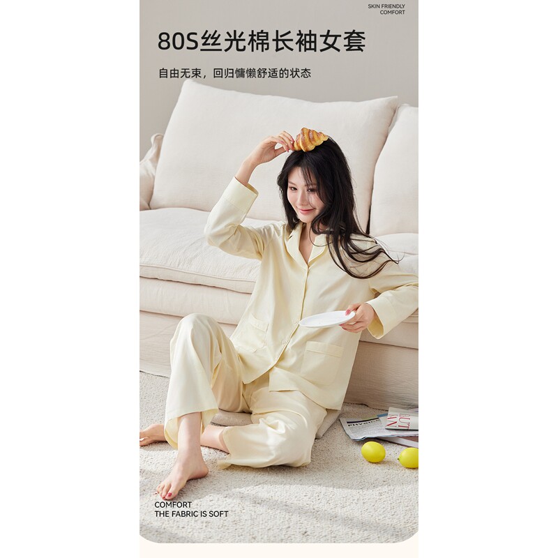 和沐美家棉80S丝光棉长袖长裤女套家居服时尚简约大气甜美 6111
