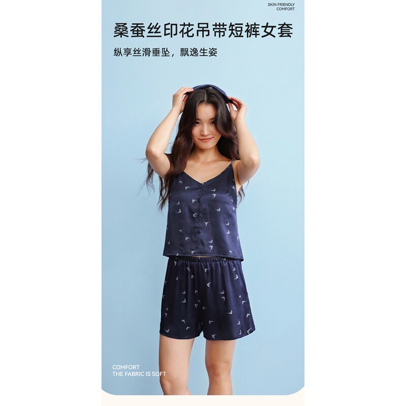 和沐美家轻盈桑蚕丝印花吊带短裤女套凉感透气丝滑垂感舒适6065