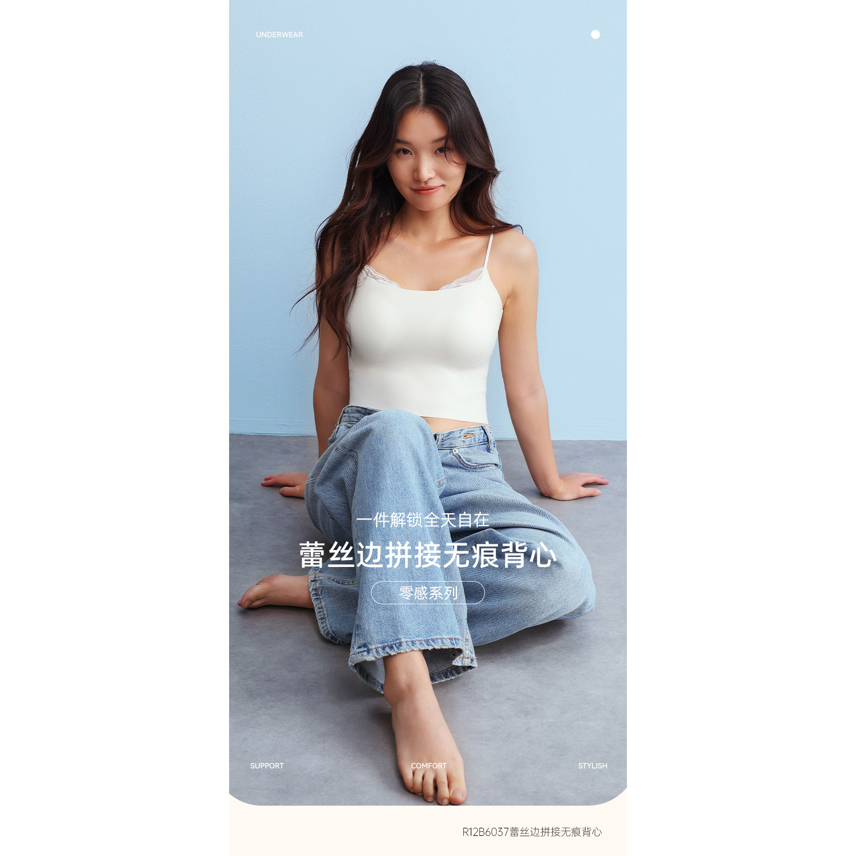蕾丝边拼接无痕背心可外穿图片
