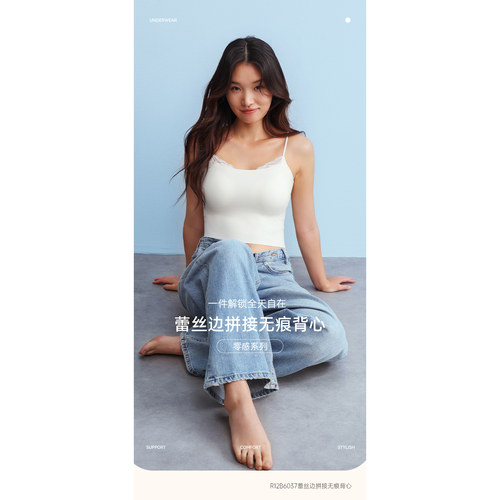 蕾丝边拼接无痕背心可外穿