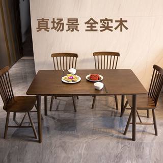 实木餐桌橡胶木长方形胡桃色家用客厅餐桌简约饭桌实木餐桌椅套装