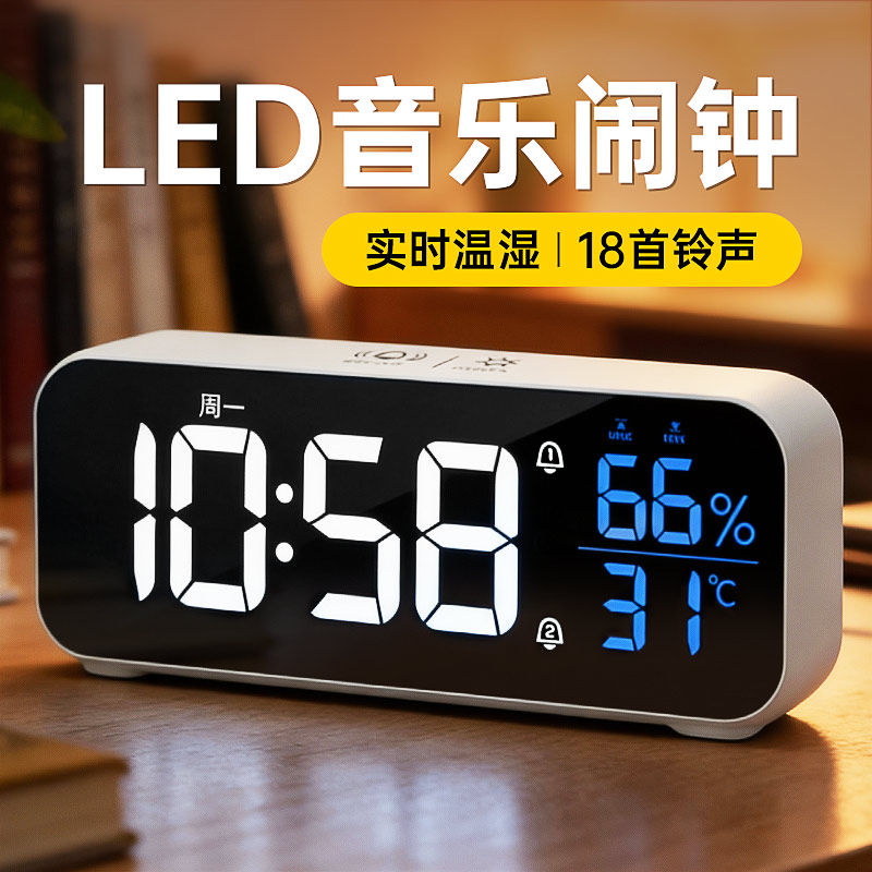 充电闹钟学生专用起床神器智能2026新款摆台式led大数字电子时钟