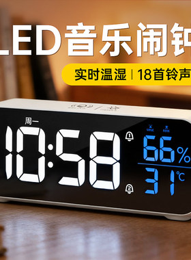 充电闹钟学生专用起床神器智能2026新款摆台式led大数字电子时钟