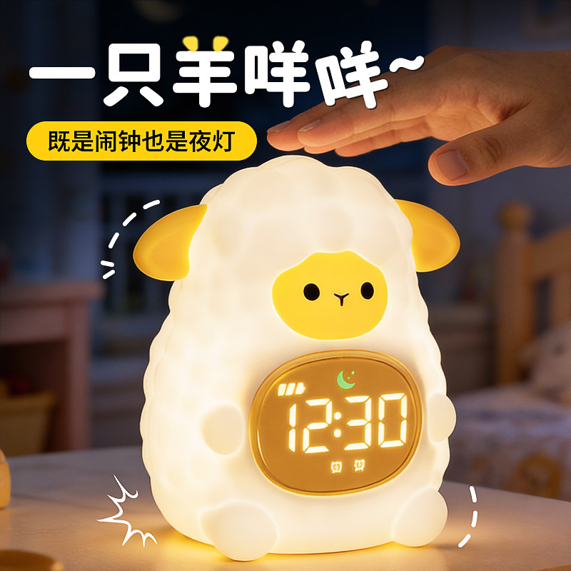 闹钟夜灯一体高颜值创意可爱儿童学生2026新款实用可充电时钟