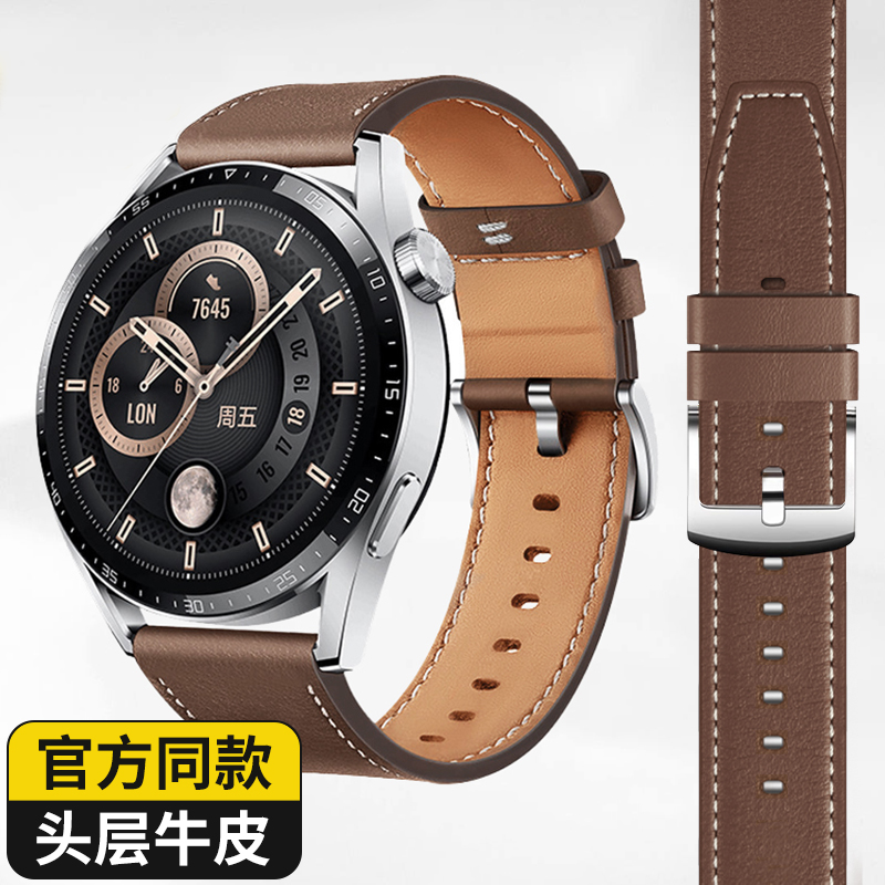 适用华为gt6表带gt5pro表带gt4手表腕带gt3真皮gt6pro华为牛皮watch4男士watch4pro运动gt2荣耀gt3