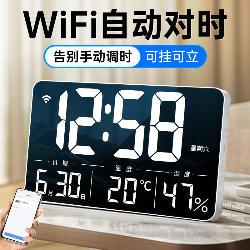 wifi自动对时超大屏电子时钟