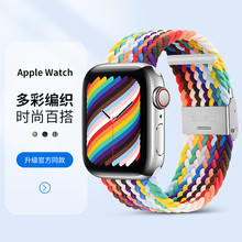 适用苹果DW手表表带尼龙编织ultra/S8/7/6彩虹色42/45apple watch8新款44/41/40/38mm男女S8夏天运动S7高级感