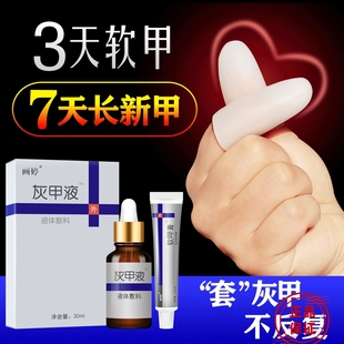 指甲变好了 空甲 厚甲