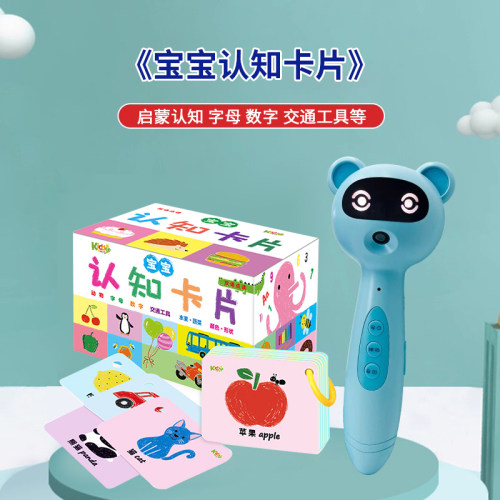 易趣轻松点早教点读笔