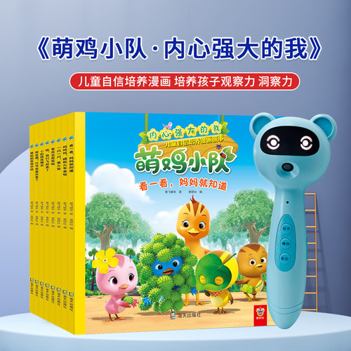 早教性格启蒙wifi点读笔