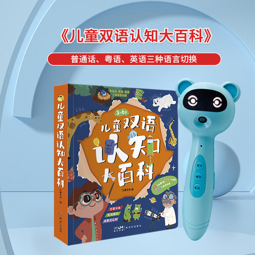 易趣wifi点读笔幼小衔接
