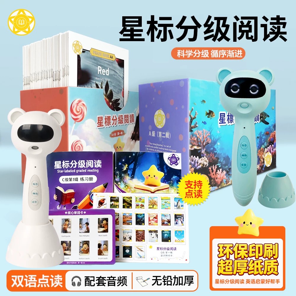 分级阅读aa英语启蒙易趣点读笔官方旗舰店星标分册双语点读小达人小蝌蚪
