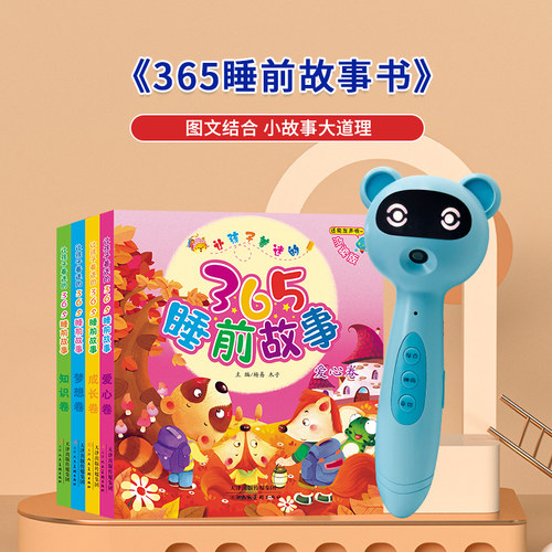 易趣轻松点wifi点读笔
