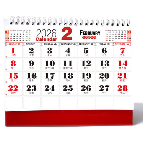2026全年B大字无黄历老人家常用老花眼适用桌面日历台历挂历农历2