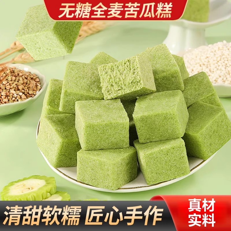 无糖全麦苦瓜糕软糯清甜休闲零食营养美味糕点代餐饱