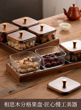 胡桃木果盘托盘糕点坚果干果盘家用客厅茶几零食分格水果盘茶点盘