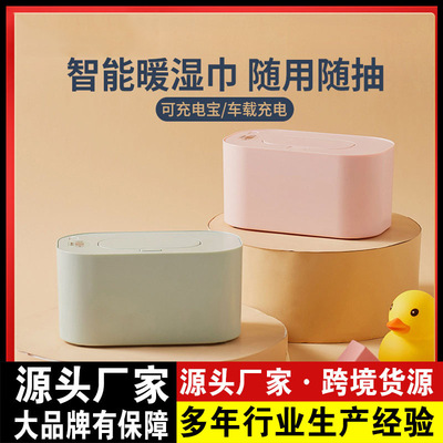 USB湿巾加热器 婴儿恒温有线车载充电便携式热湿出行湿纸巾保温盒