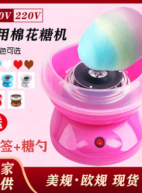 跨境美规棉花糖机台湾棉花机自制电动棉花糖机Cotton candy maker