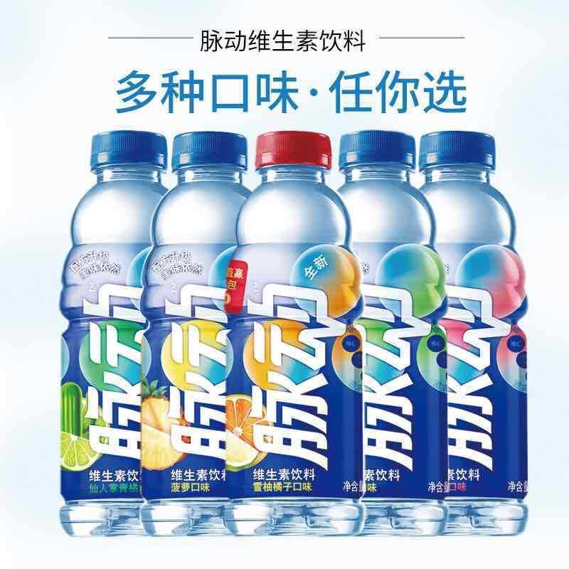 脉动600ml*15瓶整箱维生素饮料柠檬水蜜桃多口味江浙沪皖包邮