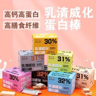 乳清威化蛋白棒豆乳代餐能量棒解馋饱腹饼干零食品252g 盒整箱批