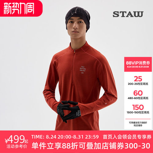 STAW世拓10度美利诺羊毛跑步长袖T恤男抗菌透气保暖训练运动上衣T