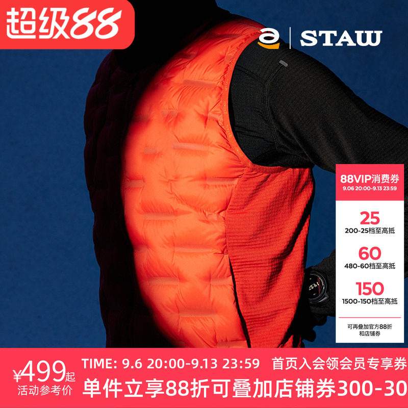 STAW世拓95拒水鹅绒跑步马甲750蓬松度保暖3A抗菌运动羽绒服外套
