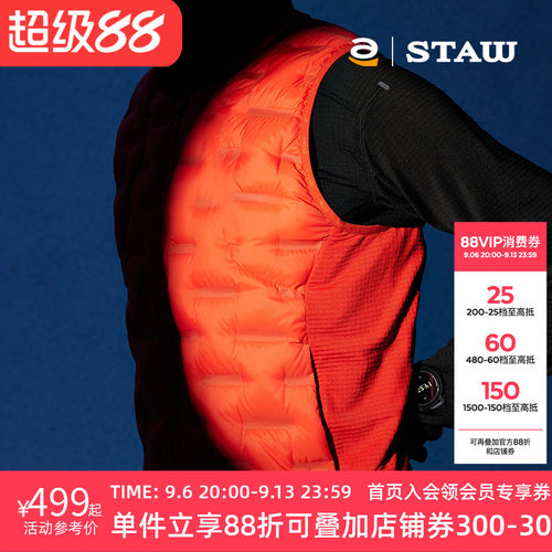 STAW世拓95拒水鹅绒跑步马甲750蓬松度保暖3A抗菌运动羽绒服外套