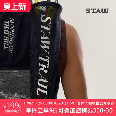 STAW世拓Dyneema越野跑杖袋便携耐磨防水跑步运动登山杖包收纳袋