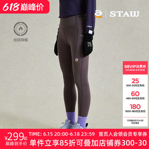 STAW世拓加绒紧身高弹跑步长裤3A抗菌抓绒保暖瑜伽腰包运动健身裤