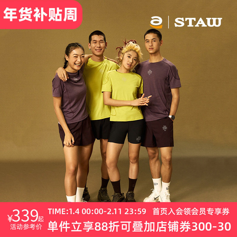 STAW世拓纯色美利奴羊毛跑步短袖户外马拉松训练3A抗菌速干衣T恤